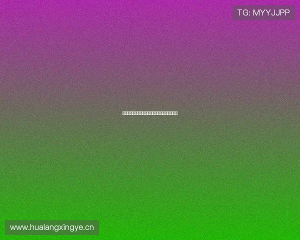 山东泰山比赛现场直播全程回放精彩瞬间不容错过